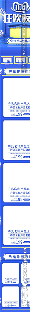 双11详情页