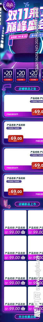 双11详情页