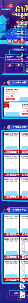 双11详情页