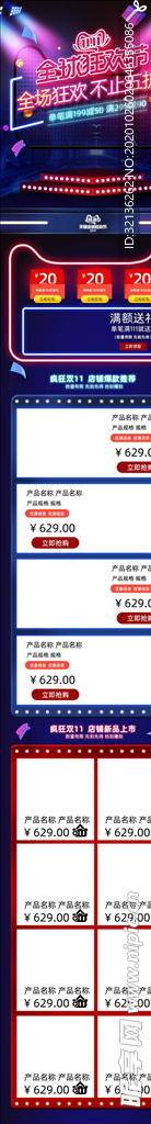 双11详情页