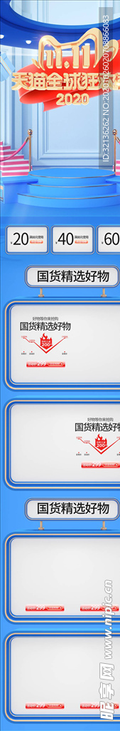 双11详情页