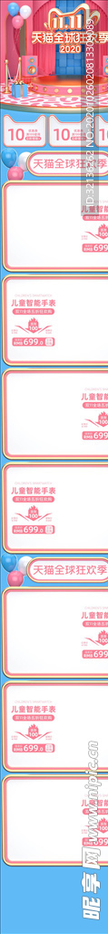 双11详情页