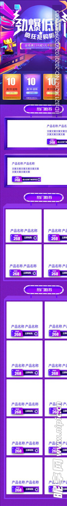双11详情页