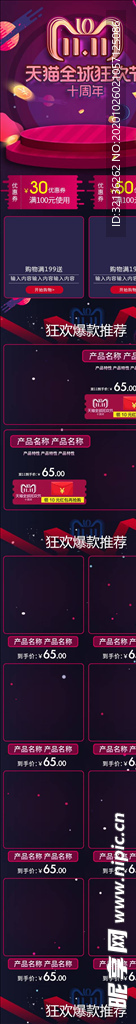 双11详情页