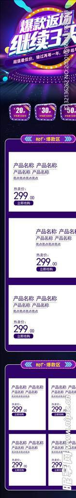 双11详情页