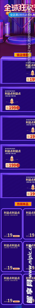 双11详情页