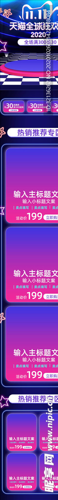 双11详情页