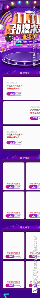 双11详情页