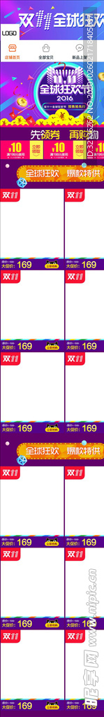 双11详情页