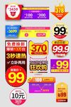 促销标签