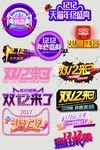 促销标签