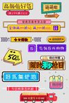 促销标签