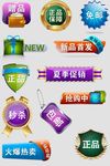 促销标签