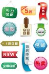 促销标签