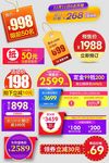 促销标签