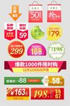 促销标签