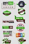 促销标签