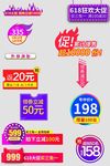 促销标签