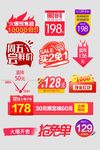 促销标签