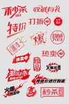 促销标签