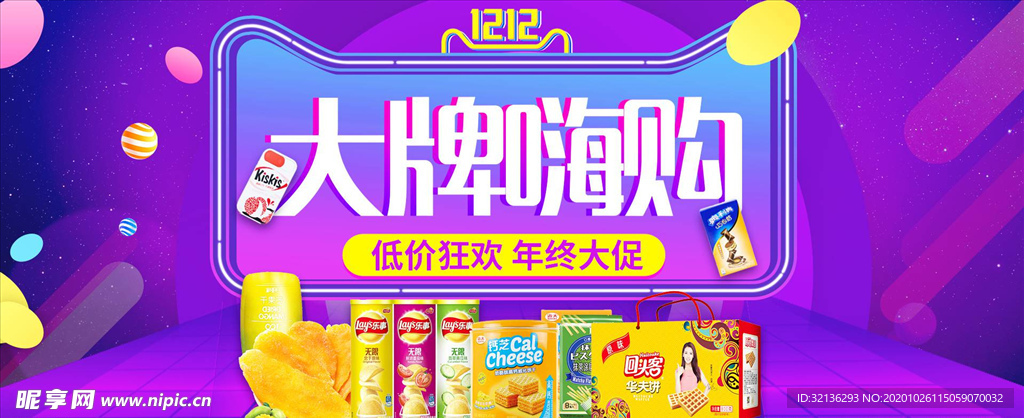 双11banner