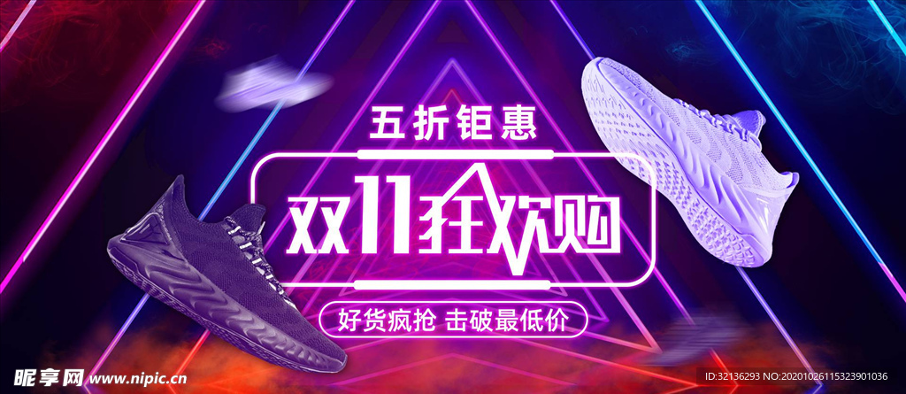 双11banner