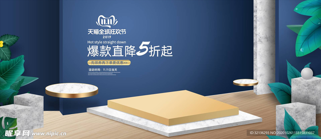 双11banner