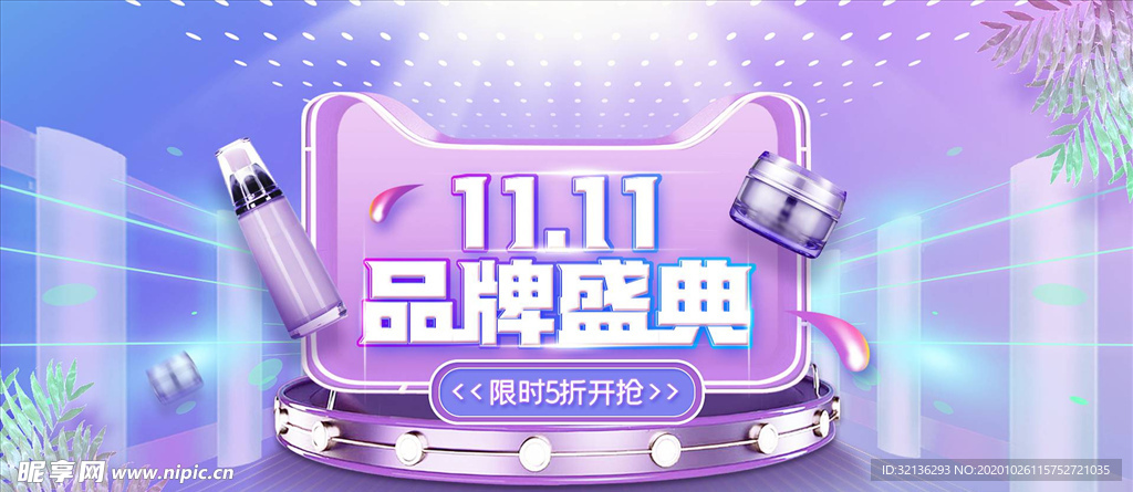 双11banner