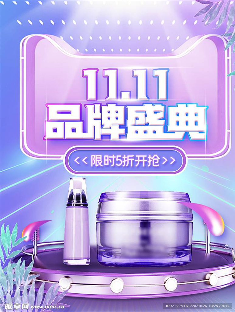 双11banner