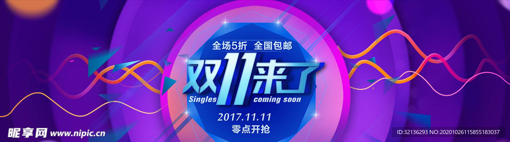 双11banner