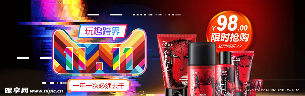 双11banner