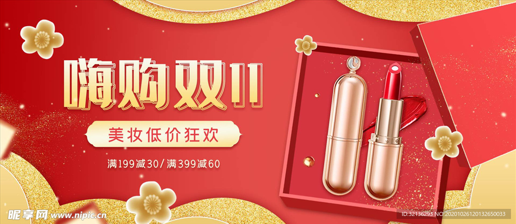 双11banner