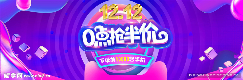 双11banner