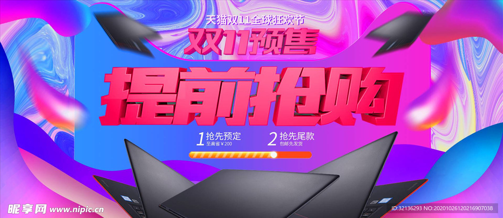 双11banner
