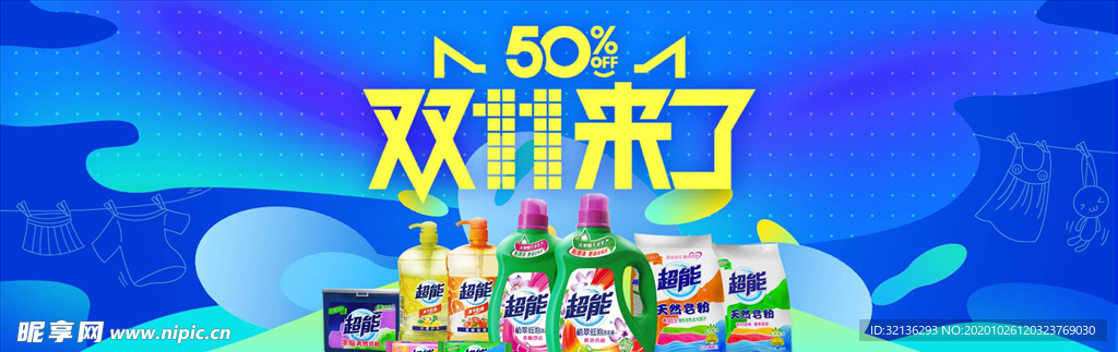 双11banner