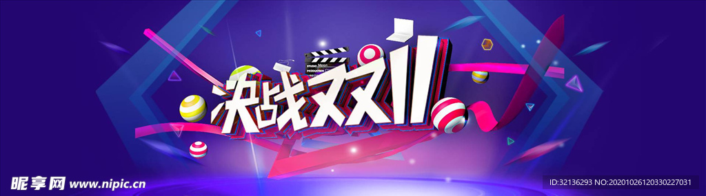双11banner
