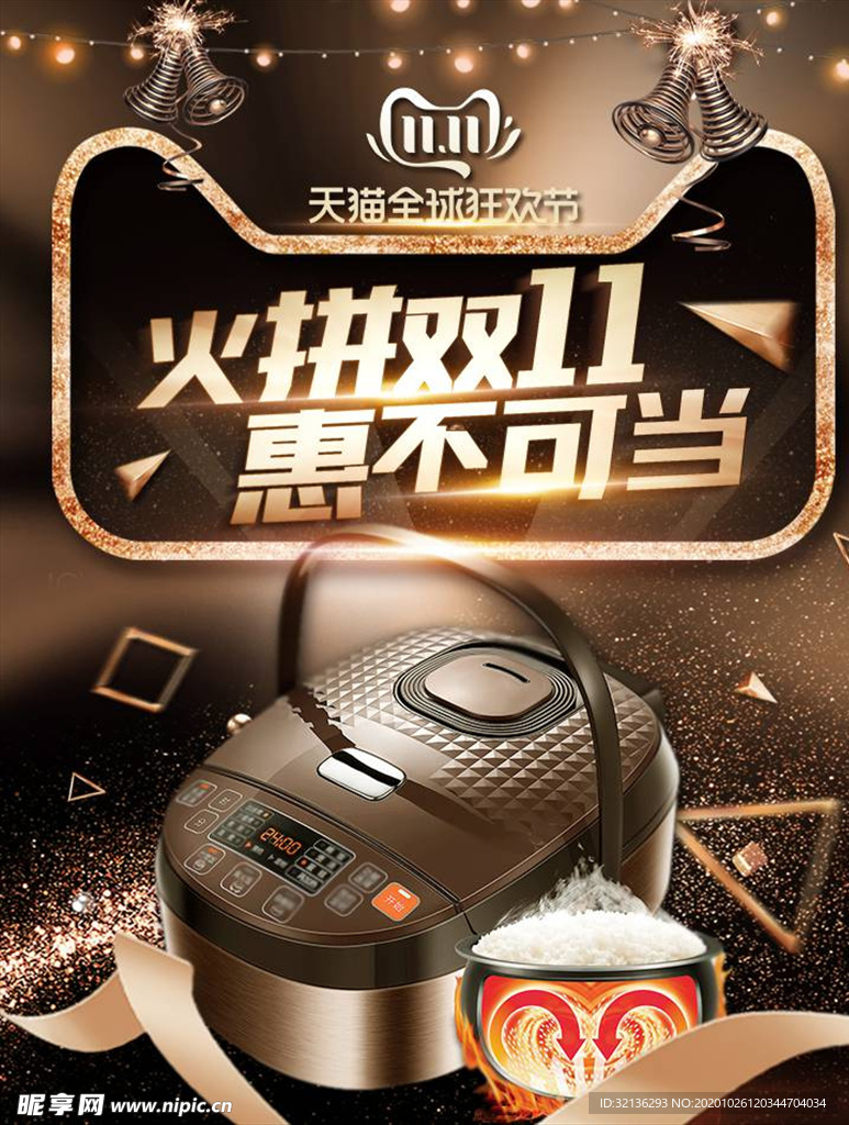 双11banner