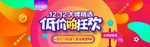双11banner