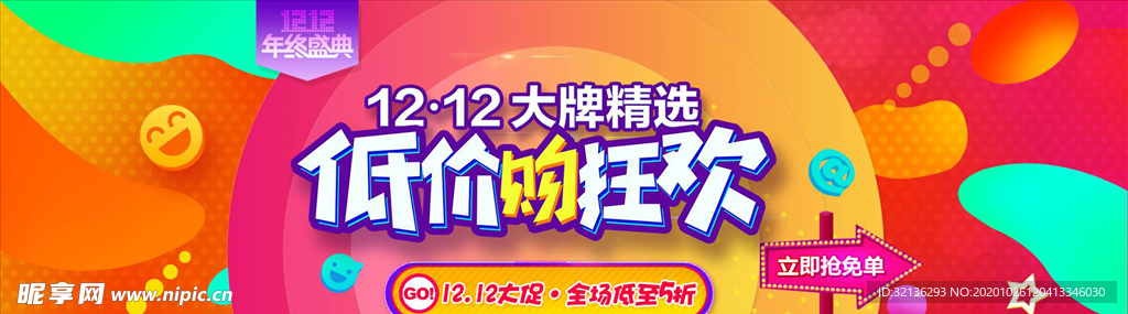 双11banner