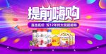 双11banner