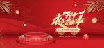 双11banner