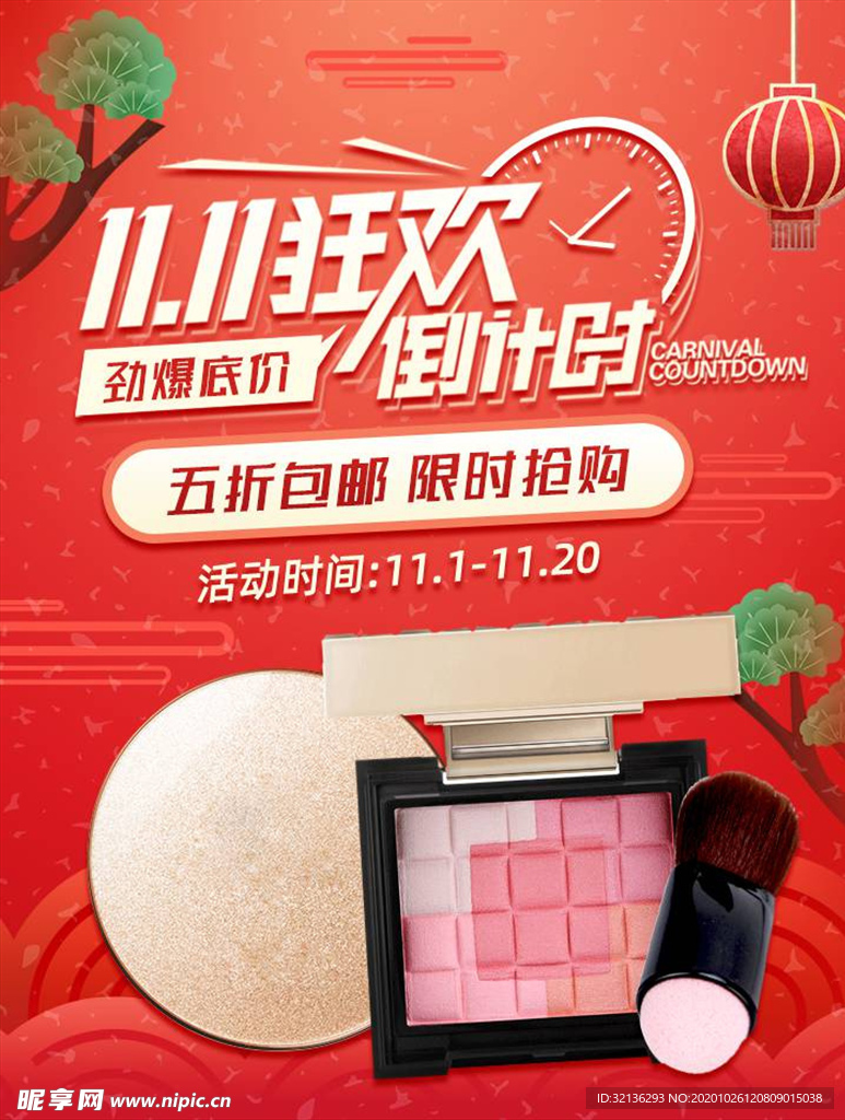 双11banner