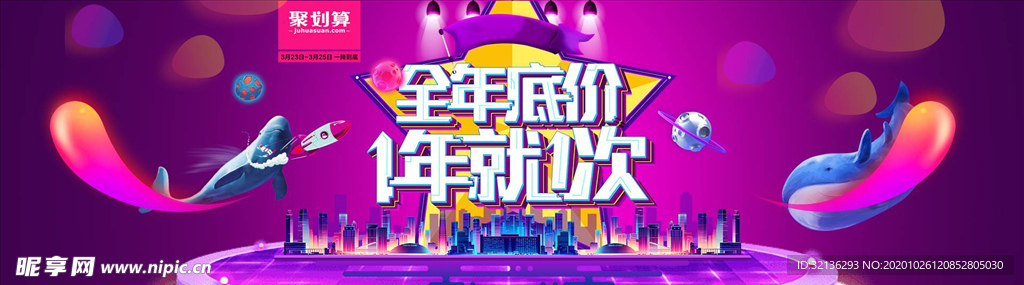 双11banner