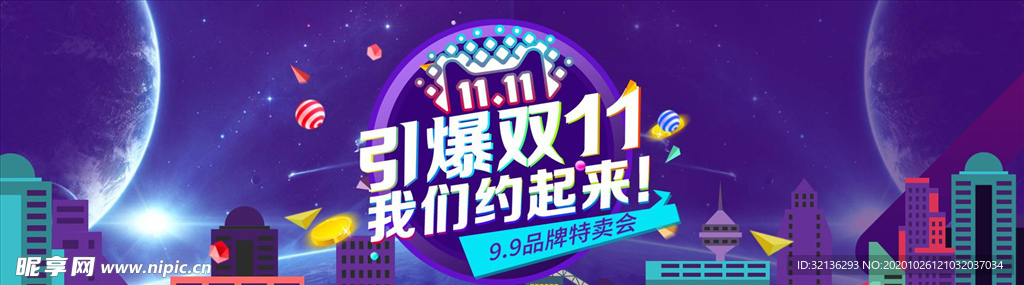 双11banner