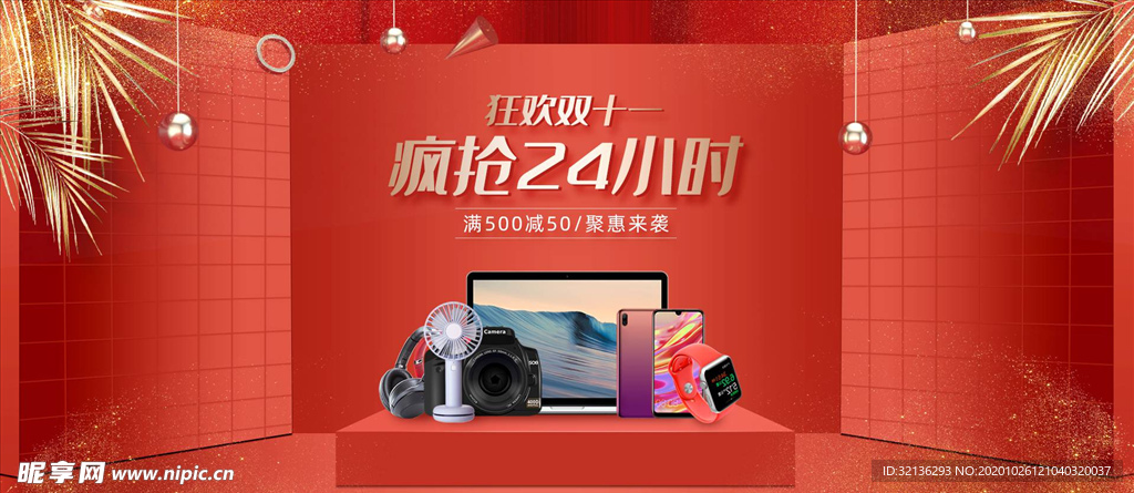 双11banner