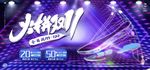 双11banner