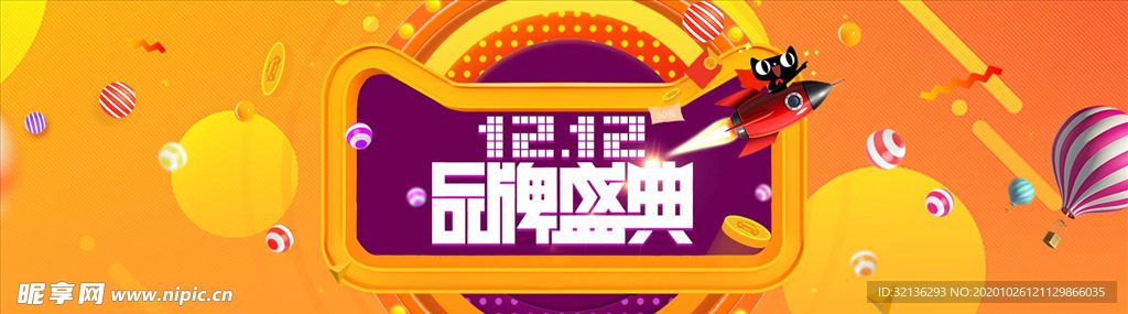 双11banner