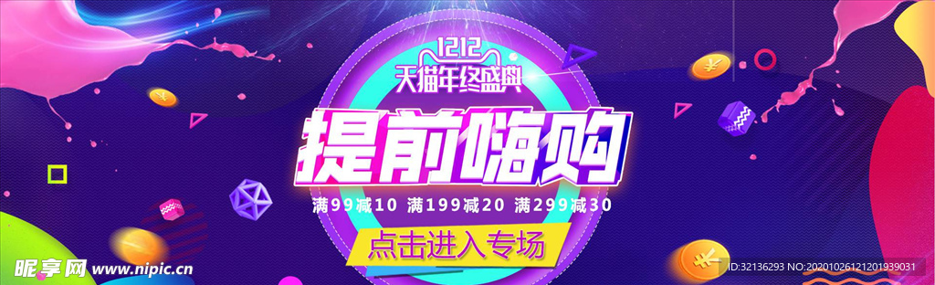 双11banner