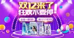 双11banner