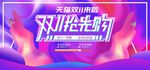 双11banner